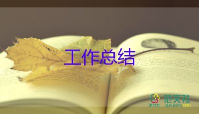 個(gè)人半年終總結(jié)8篇