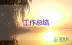 最新2021安全生產(chǎn)工作總結(jié)優(yōu)秀范文3篇