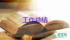 年度企業(yè)財務(wù)部門工作總結(jié)8篇