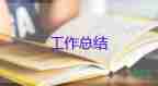 成品質(zhì)檢員半年度工作總結(jié)8篇
