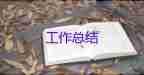 供應(yīng)工作總結(jié)個(gè)人總結(jié)7篇