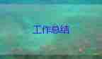 系統(tǒng)網(wǎng)絡安全培訓總結5篇
