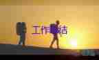 學(xué)生會(huì)工作總結(jié)部門總結(jié)6篇