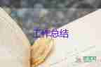 精選關(guān)于2022春節(jié)期間安全總結(jié)范文3篇