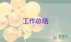 校舞蹈隊工作總結模板7篇