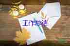 最簡(jiǎn)潔的個(gè)人試用期工作總結(jié)5篇