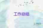 帶學(xué)員的工作總結(jié)5篇