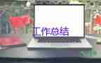 支行長半年度工作總結(jié)5篇
