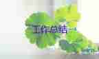 幼兒園學(xué)前班期末工作總結(jié)5篇