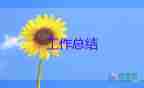 教學(xué)總結(jié)與教學(xué)反思8篇