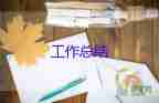 服裝店長(zhǎng)月總結(jié)優(yōu)秀7篇