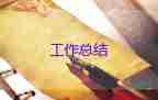 2024個人考核年度總結優(yōu)秀5篇