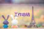程序員個人工作總結(jié)7篇