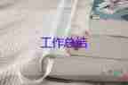 測(cè)量員工作總結(jié)月總結(jié)6篇