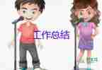 采購(gòu)的工作計(jì)劃和總結(jié)6篇