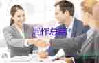 倉庫員工作總結(jié)范文通用6篇