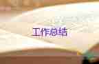 樓管員年終總結(jié)優(yōu)秀5篇
