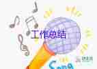 2022幼兒園教學(xué)工作總結(jié)精選熱門優(yōu)秀模板6篇