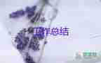 淘寶客服月度工作總結(jié)5篇