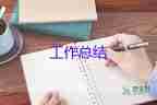珠寶周工作總結(jié)范文優(yōu)質(zhì)7篇
