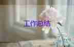 中班保育老師工作總結(jié)7篇