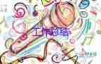幼兒中秋節(jié)活動總結參考8篇