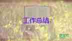 賣牛奶工作總結(jié)6篇
