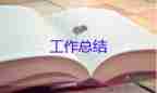 客房服務(wù)員員的工作總結(jié)參考5篇