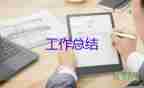 獻血活動總結范文5篇