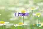2022幼兒園教學(xué)工作總結(jié)優(yōu)秀模板精選6篇