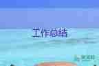 施工員助理工程師專業(yè)技術工作總結7篇
