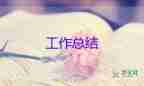 親子營游園活動總結(jié)5篇
