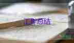 司機年終工作總結(jié)個人總結(jié)7篇