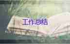 銷售最新個人工作總結(jié)5篇