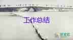 一年級第二學期班主任學期工作總結6篇