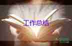 管理心得日總結(jié)模板7篇