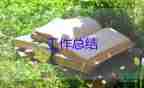 測(cè)量員工作總結(jié)月總結(jié)參考7篇