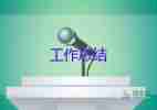 前臺助理的工作總結(jié)6篇