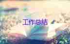 夏季防暑降溫工作總結(jié)7篇