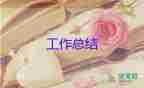小學二年級語文組工作總結(jié)8篇