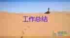 保育工作總結小班上學期6篇