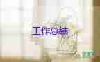 關(guān)于兒科護(hù)士工作總結(jié)范文優(yōu)選7篇
