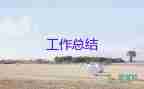 蒙氏幼兒園學(xué)期個(gè)人總結(jié)通用5篇