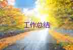 最新關(guān)于世界無(wú)煙日活動(dòng)總結(jié)簡(jiǎn)短范文3篇