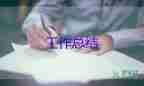 清明節(jié)活動總結(jié)范文優(yōu)質(zhì)7篇