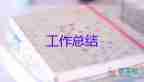 云途物流工作總結(jié)推薦7篇