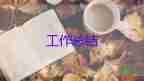 2022幼兒園教學(xué)工作總結(jié)優(yōu)秀范文精選6篇