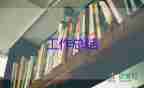 精選關(guān)于安全員工作總結(jié)參考范文3篇