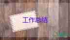 大學(xué)生寒假社會實踐活動總結(jié)7篇