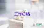 上年度服務站工作總結范文8篇